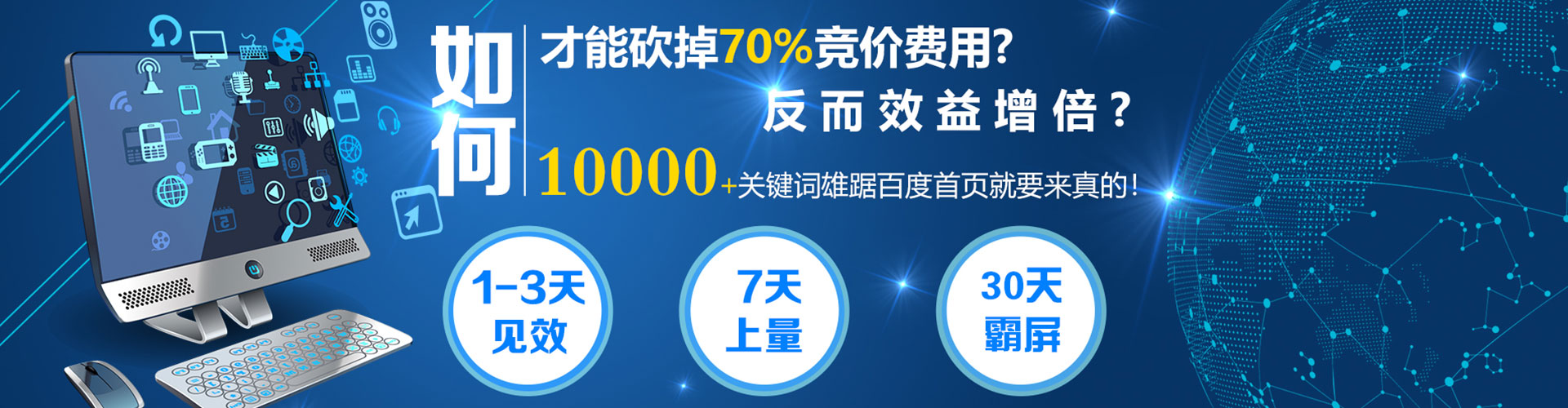 西青百度广告竞价