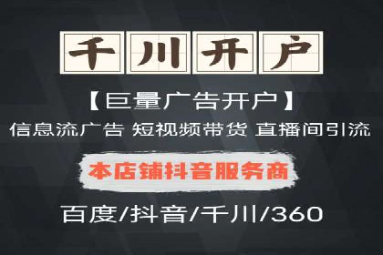 成功案例解读：信息流开户返点的三大误区与对策
