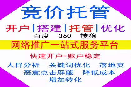竞价推广开户费用大揭秘，看这些企业如何操作