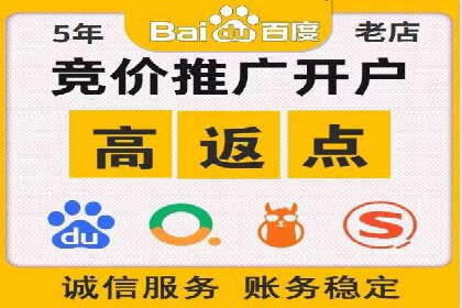 竞价推广公司如何助力中小企业快速成长