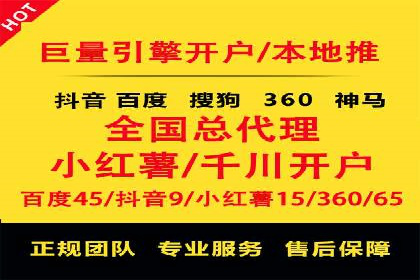 案例解读：百度竞价开户后如何优化广告